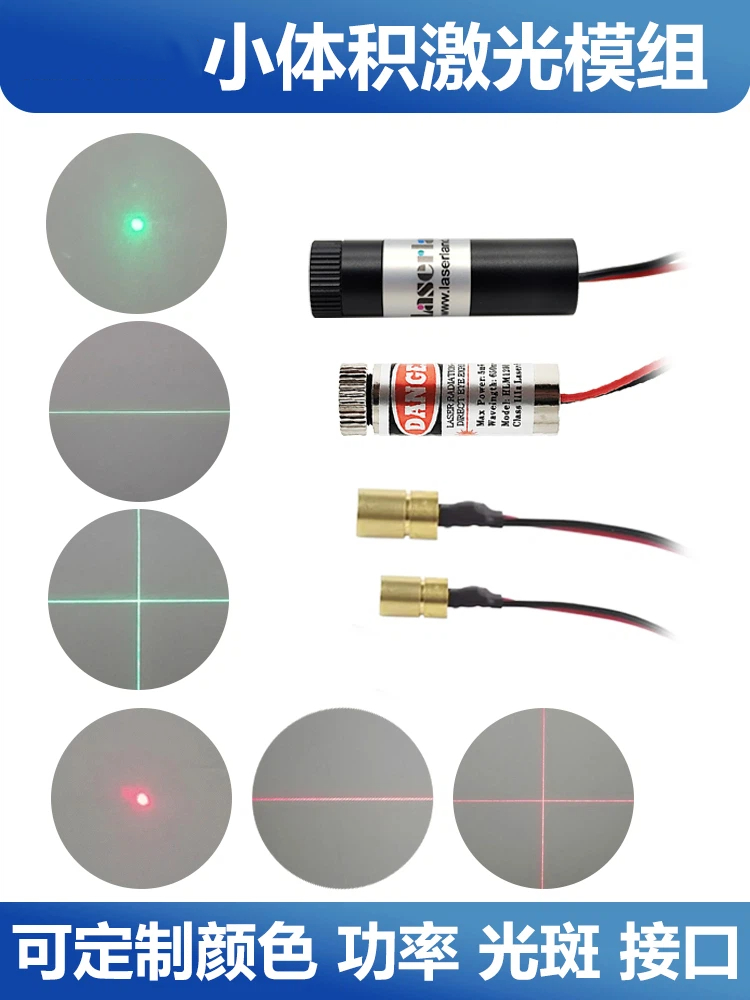Industrial Infrared Laser - Red light green light laser head