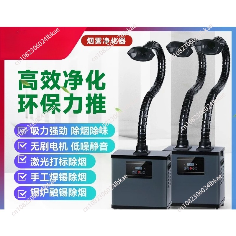 Industrial Laser Solder Iron - Soldering fume extractor, industrial soldering iron