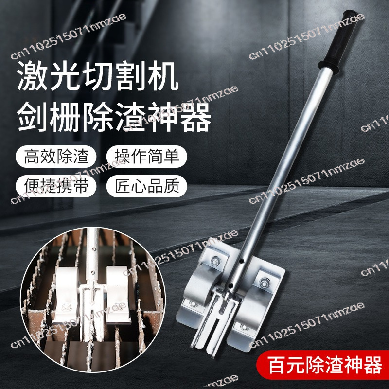 Laser Sword Grid Removal Machi - đánh giá và giá Industrial Laser Grid