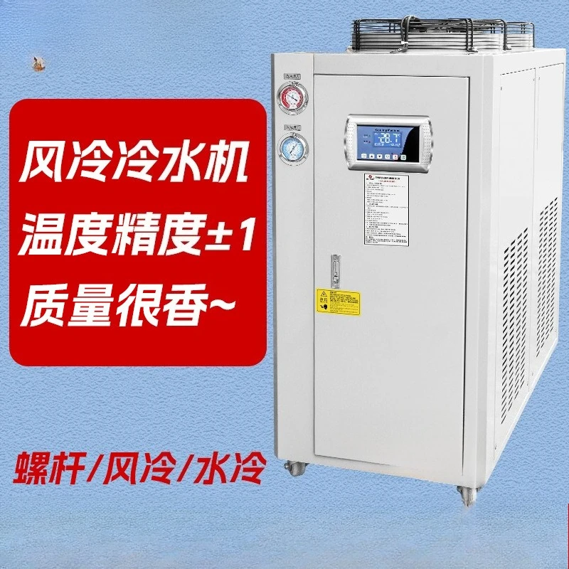 Air-cooled chiller Oil chiller - đánh giá và giá Industrial Laser Tool