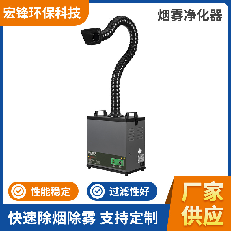 Smoke Purifier Industrial Smok - đánh giá và giá Industrial Laser Solder Iron